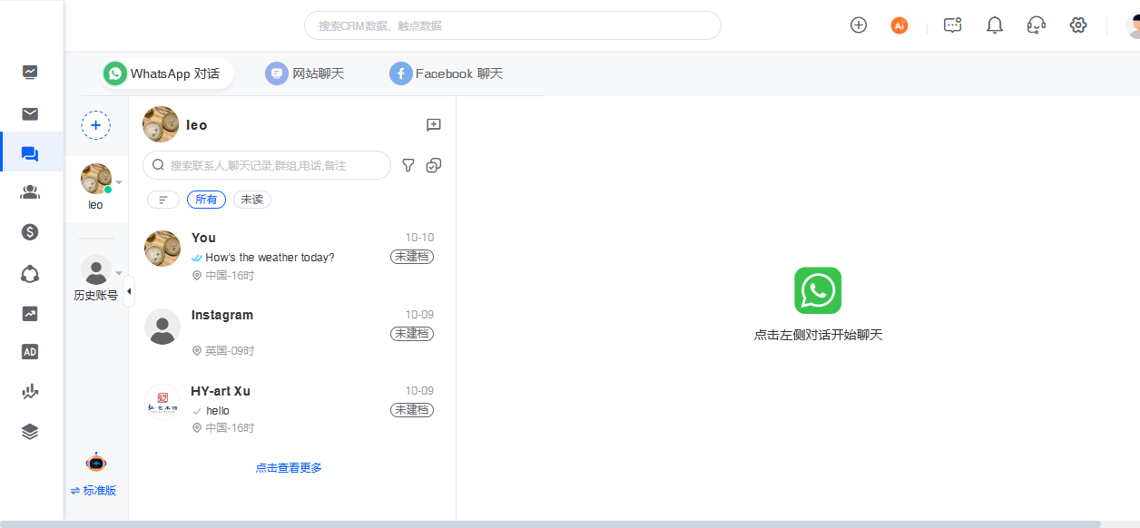 WhatsApp 聊天记录同步
